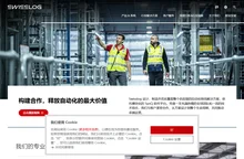 瑞仕格物流自动化官网 - Swisslog