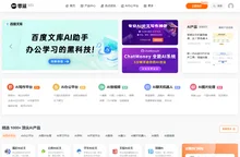 零沫AI工具导航-全球智能AI工具集网站，AI社区，AI工具箱