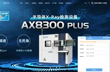 X-Ray检测设备_工业X-Ray检测仪_X射线无损检测设备厂家[日联科技]