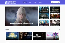 汇聚游戏各种内容资讯站_巴拉游戏网