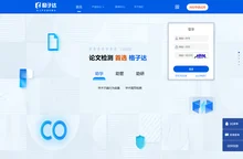 格子达论文引用检测系统，论文查重，格式检测，格式校正，论文（毕设）管理