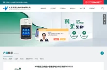 垂直转印系统-T100|C1000PCR仪-北京固望生物科技有限公司