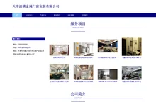 装饰装修工程 水暖安装工程施工 天津波横金属门窗安装有限公司