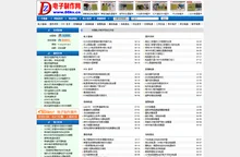 电子制作网