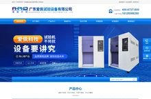 高低温试验房-深圳高低温湿热箱-小型高低温冲击试验箱-爱佩试验设备