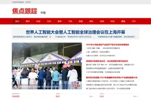 焦点跟踪网