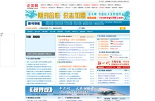 论文发表 - 专业发表论文_免费论文发表咨询_发表论文资源网
