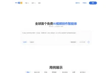 一起剪 - AI视频剪辑
