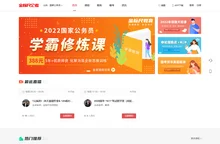 金标尺公考-公职考试在线学习平台