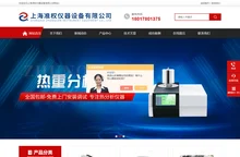 塑料薄膜制样机-dsc示差扫描量热仪-热重差热同步分析仪-上海准权仪器