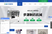 电动轧盖机-实验室包衣机-小型全自动制丸机-步源药机