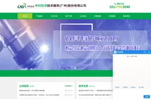 塑料第三方检测中心-第三方洁净室检测机构-中科检测技术服务（广州）股份有限公司