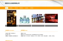 鹤壁市久众商贸有限公司、酒、饮料及茶叶、预包装食品