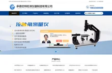 微控表界面张力仪-胶乳稳定性测定仪-承德优特检测仪器制造有限公司