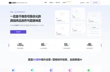 智猫AI-专为跨境电商设计的文案创作助手，高效写作及营销神器