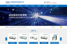 珠海欧美克干法激光粒度分析仪,湿法激光粒度分析仪,自动激光粒度仪,激光粒度仪报价-珠海欧美克仪器有限公司产品供应杭州,广