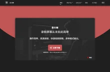 录屏软件_桌面录屏_摄像头录屏软件-录大咖