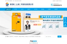 全视窗无管净气型通风柜-通风橱-净气型过滤器-泰思枫(上海)环保
