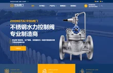 浙江中钛阀门有限公司