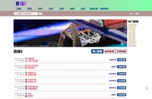 直播8_直播8在线高清直播_直播8视频在线观看无插件-24直播网