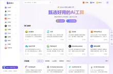 AI甄选,Ai工具集,Ai产品榜_爱兔AI,遇见未来!