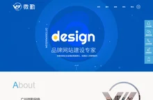 广州小程序开发_APP定制开发_网站建设-微勤网站建设公司官网