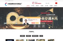 防腐管道木托-空调管道木托生产厂家-大城县腾尚木托制品厂