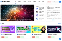 AI魔法学院-汇聚AI资讯，网罗AI文档，详解AI工具！