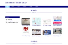 办理各类内资公司的注册_注册公司_公司注册_注册公司流程_代办公司注册_代办注册公司_河北景港橡中小企业服务有限公司