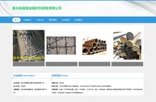 鱼台县曼魅金属材料销售有限公司