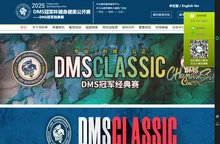 DMS冠军经典赛_中国健身健美赛事_健美大赛_健身赛事_健美比赛