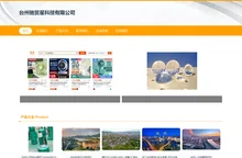 台州驰贸星科技有限公司