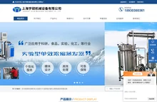 多功能提取浓缩机组-超声波提取浓缩机组-上海宇砚机械设备有限公司(官网)