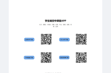 学习网-开网校就上xx.cn/在线教育/空中课堂/网校平台