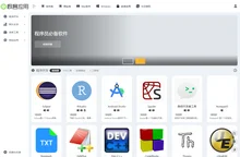 极客应用 - 软件库软件合集 软件仓库下载