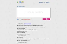 短网址,短网址生成,短链接,飞天天网,网址缩短_ft12.com短网址