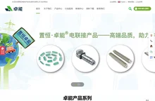 PCB接线端子_轨道式接线端子_重载连接器_欧式连接器厂家-置恒卓能