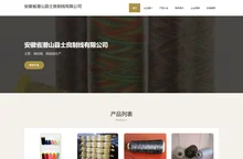 涤纶线，高强线生产，安徽省潜山县士良制线有限公司