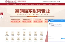 中国人民大学在职研究生学习信息-报名时间_报考条件_考辅辅导_论文指导_招生简章_招生专业及学费一览_2025年在职研究