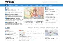 教师资源网-2025中小学老师教案 教学材料 教师工作计划