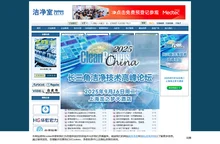 《洁净室》