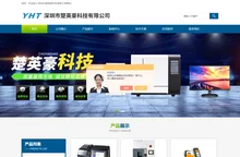 氙灯耐气候试验箱-手持式荧光光谱仪-环路分析仪-深圳市楚英豪科技(供应杭州、深圳、广州、北京等各地)