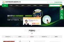 跳跃测试系统-田径-游泳自动计时系统-深圳市格林斯仪器有限公司