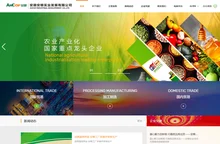 安徽安粮实业发展有限公司