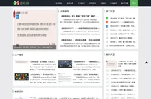 99游戏网-游戏网站大全-游戏网址导航