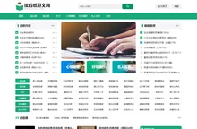 读后感范文_各种读书笔记摘抄合集
