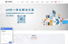 eHR_人力资源管理系统_人事管理系统_员工考勤系统-汇通科技