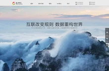 网站建设|北京网站建设|大数据-盛世阳光网站设计