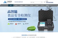 高智能食品安全检测仪-食品快检设备-食品安全综合速测仪厂家-山东三体宏科