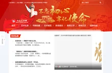 大众艺术网-以人民大众为重心的艺术类新闻门户网站!